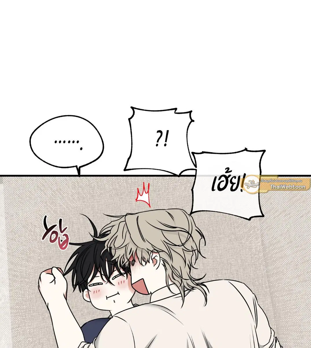 Low Tide in Twilight ตอนที่ 101 — page 91 of 106