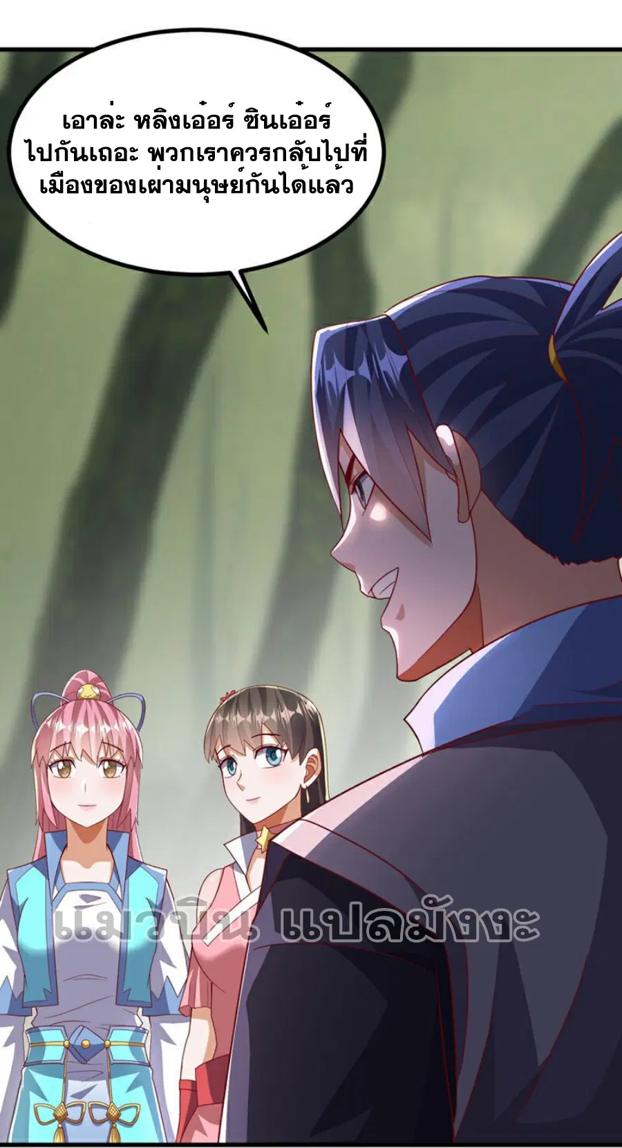 Wu Ni ตอนที่ 381 — page 17 of 38