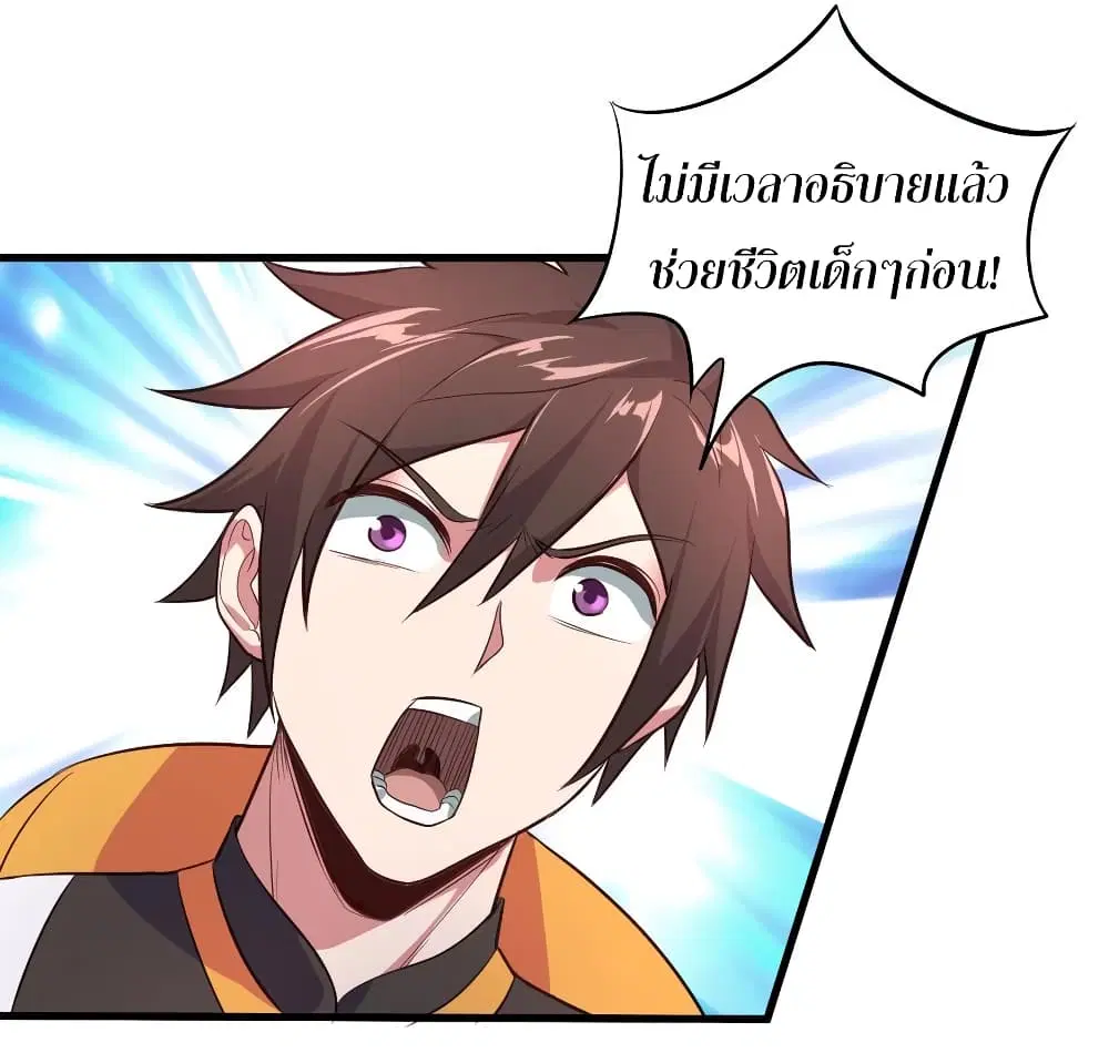 Super Harem Card ตอนที่ 57 — page 14 of 44
