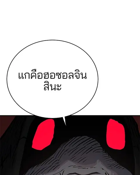 The Player ตอนที่ 15 — page 71 of 85