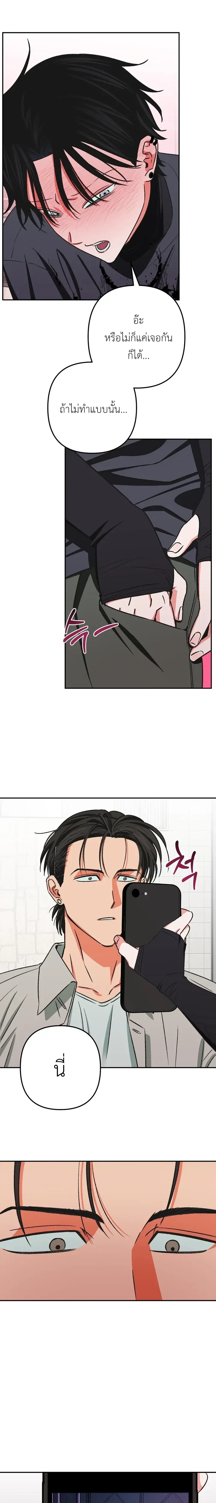 It’s All Your Fault I’m Like This – ที่ฉันเป็นแบบนี้ก็เพราะนายทั้งนั้น ตอนที่ 1 — page 19 of 21