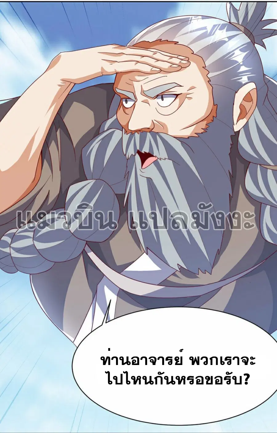 Wu Ni ตอนที่ 349 — page 25 of 36