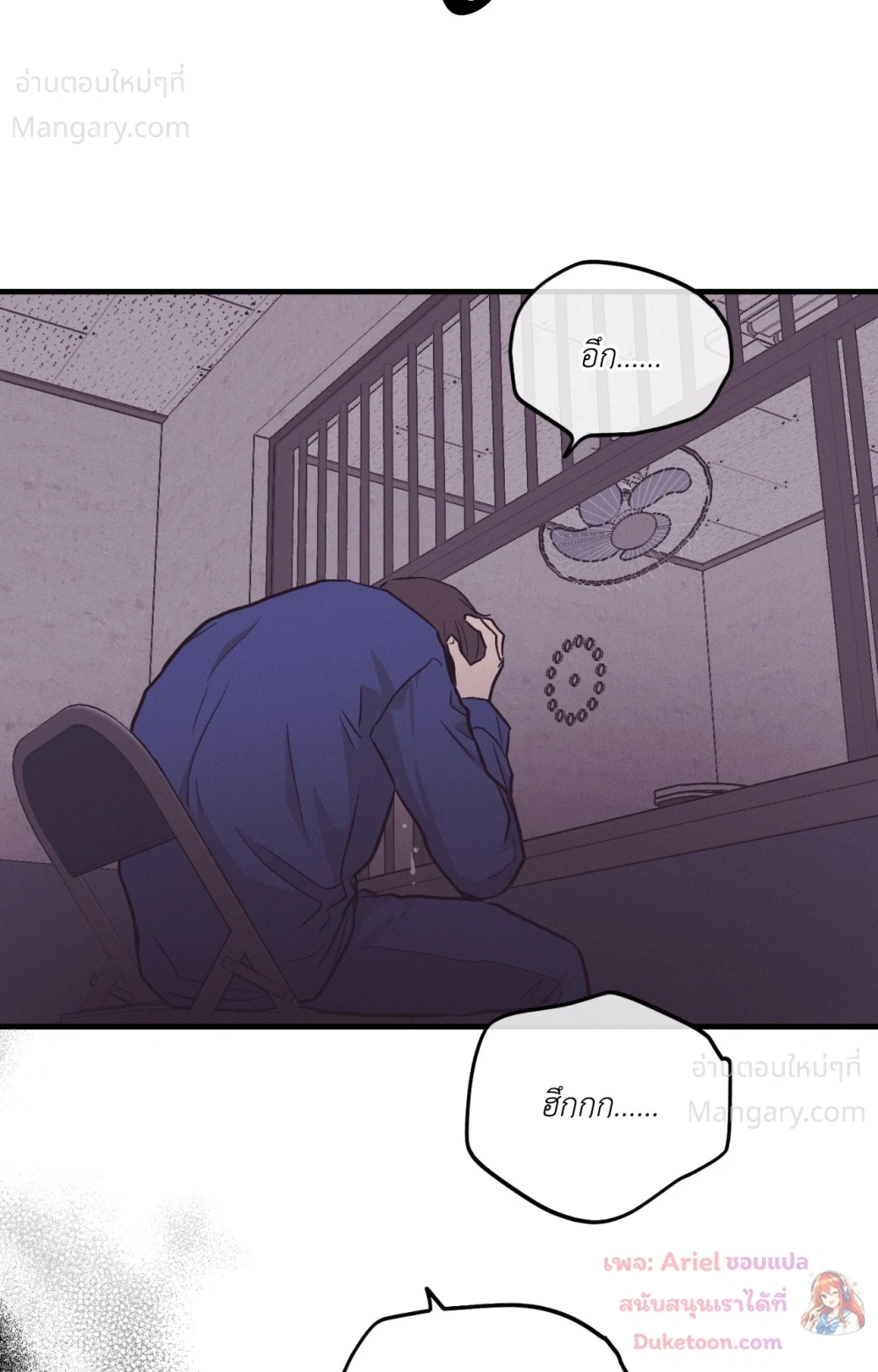 PAYBACK ตอนที่ 109 — page 82 of 110