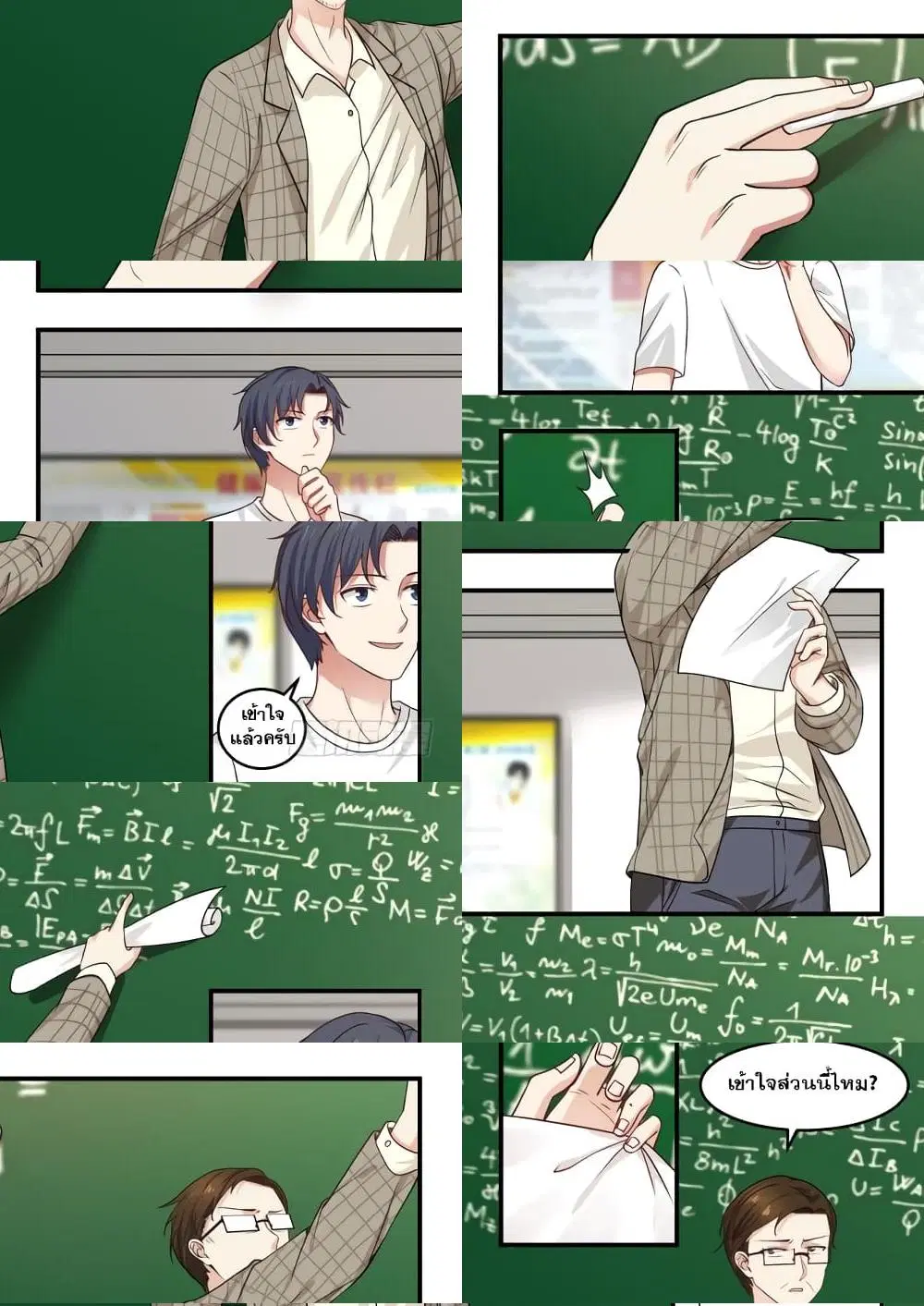 Xueba’s Black Technology System.jpg ตอนที่ 6 — page 7 of 11