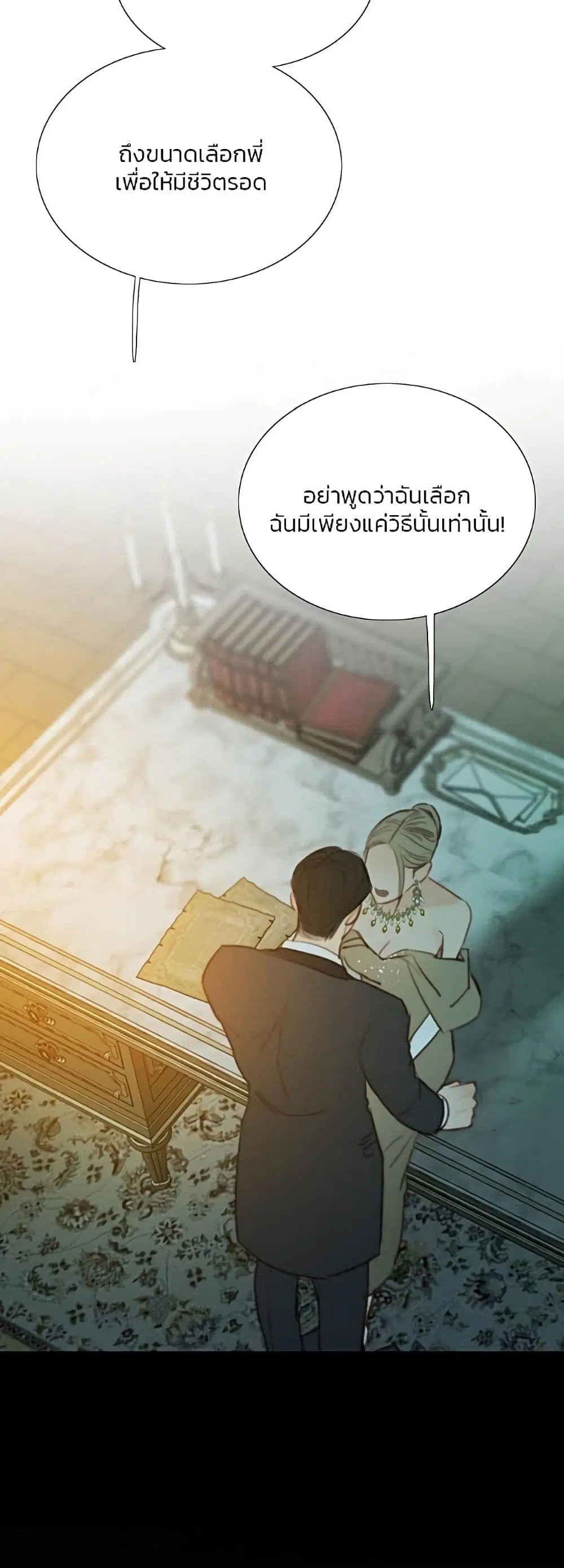 Serena ตอนที่ 57 — page 38 of 62