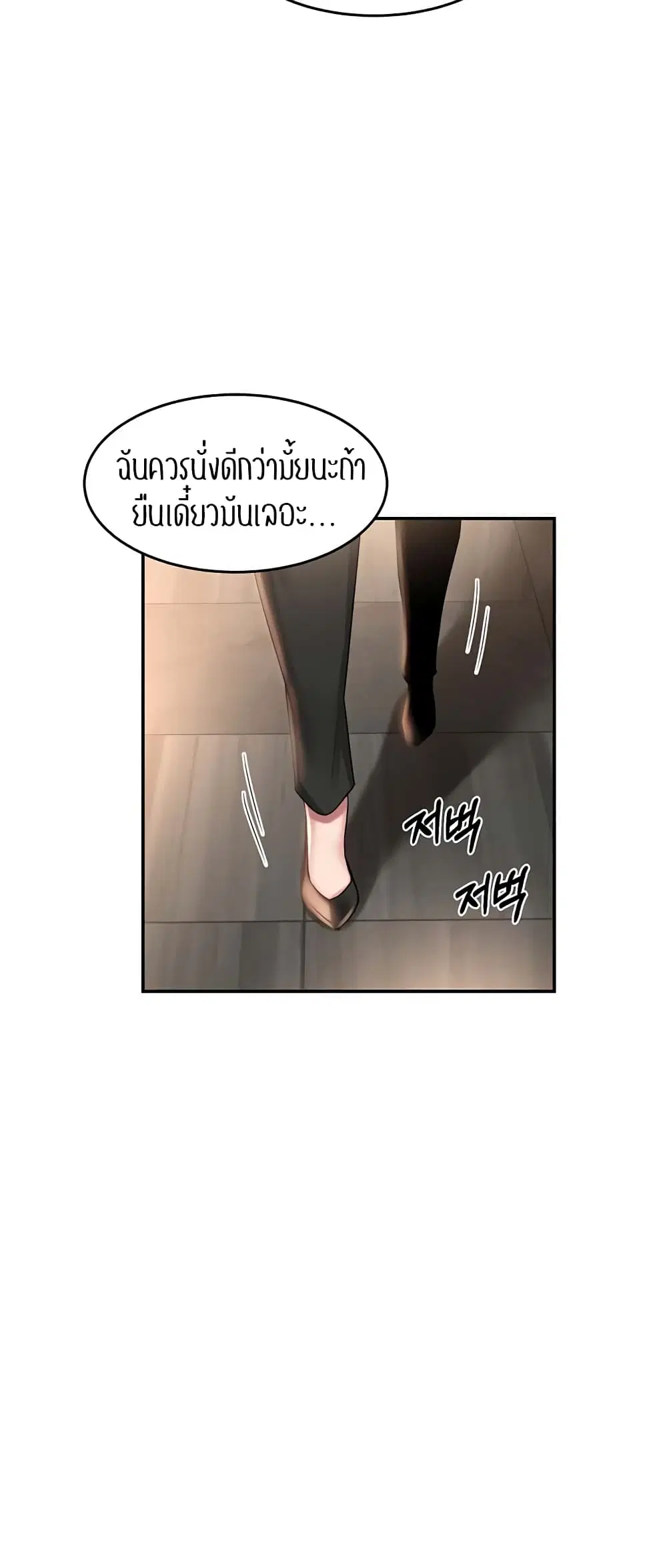 Sextudy Group ตอนที่ 75 — page 48 of 64