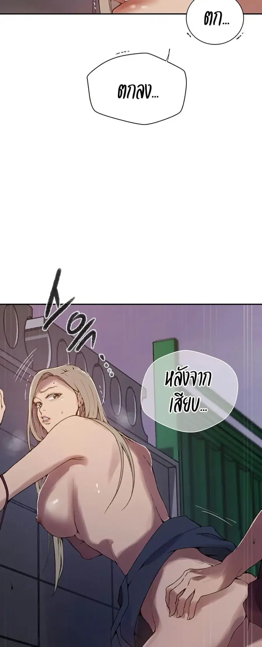 Secret Class ตอนที่ 271 — page 47 of 50
