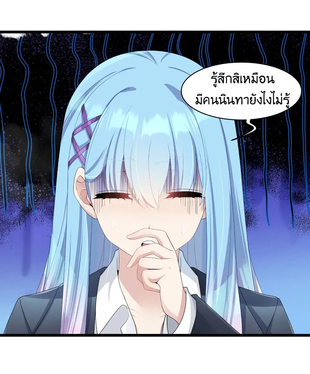 What Happended? Why I become to Girl? ตอนที่ 92 — page 29 of 42