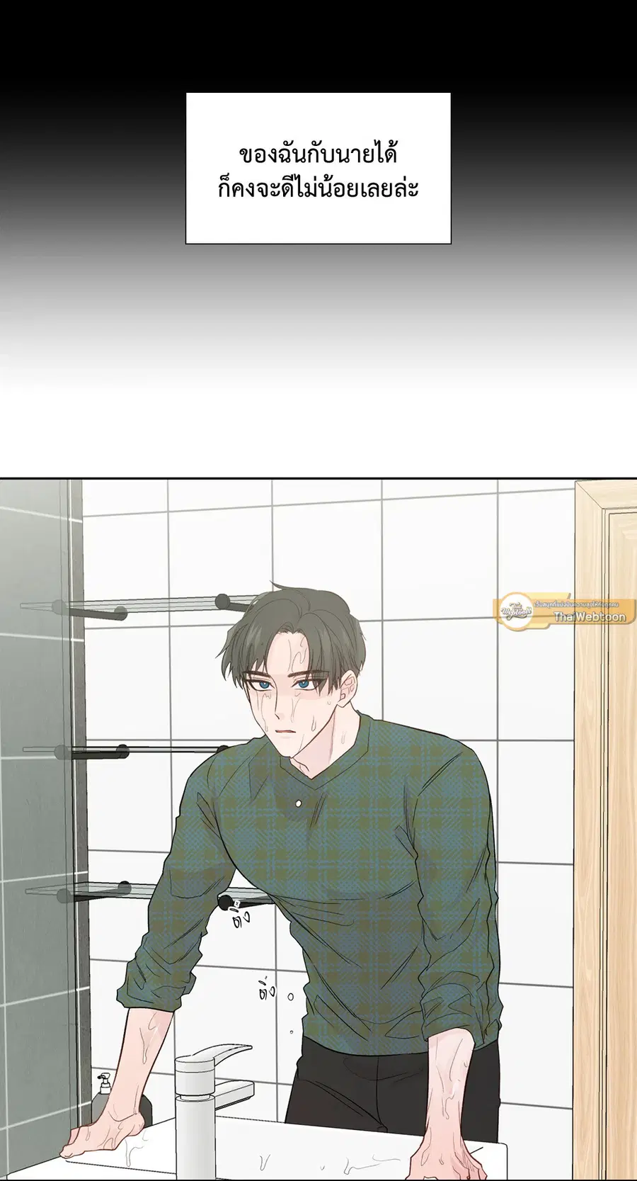 A Man of Virtue ตอนที่ 79 — page 10 of 55