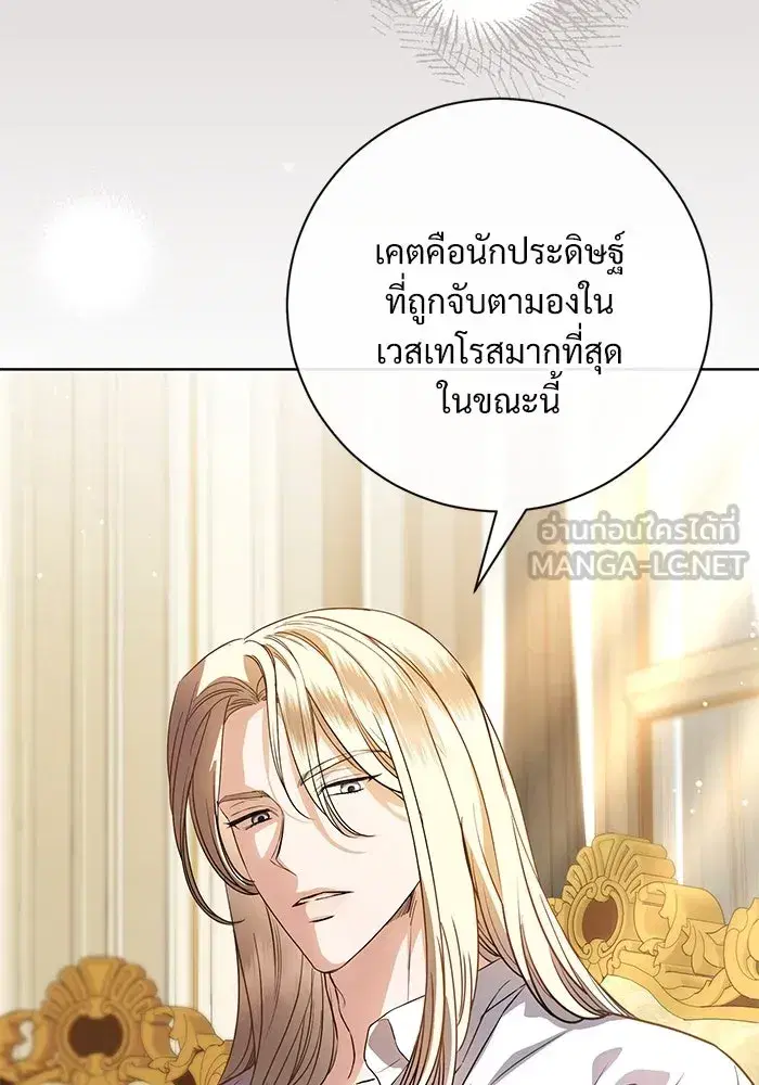 To My Husband’s Mistress ตอนที่ 56 — page 3 of 127