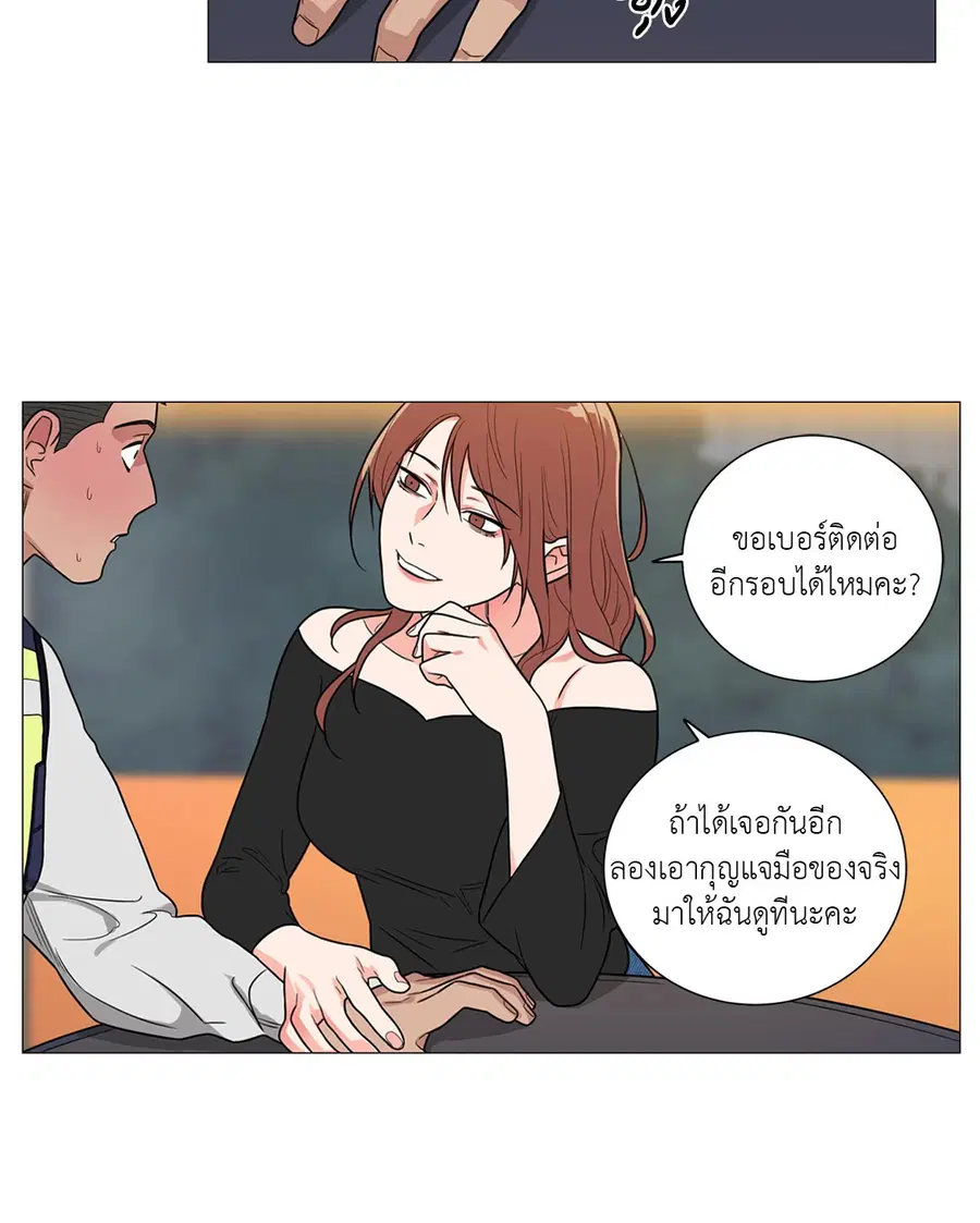 Sadistic Beauty ตอนที่ 97 — page 32 of 35