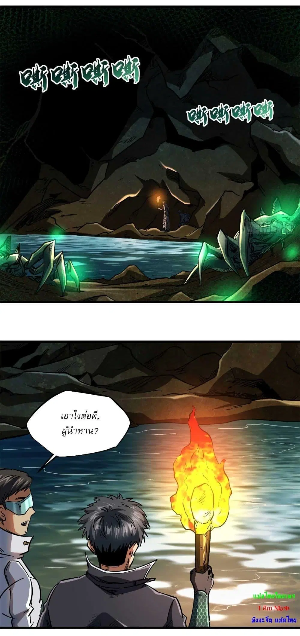 Super God Gene ตอนที่ 117 — page 21 of 41