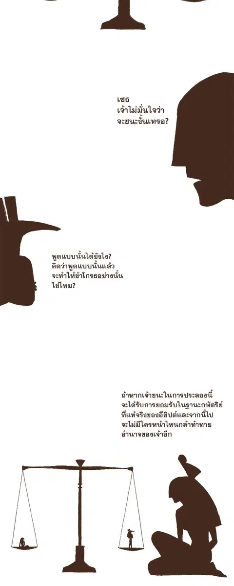 ENNEAD ตอนที่ 9 — page 20 of 25