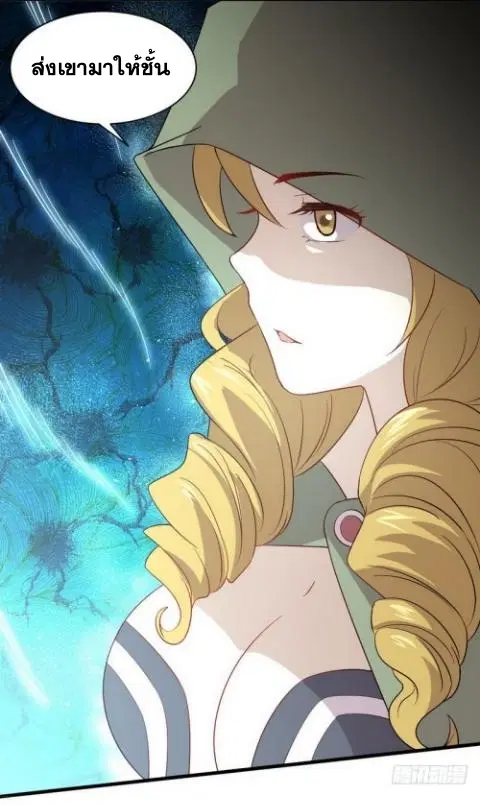 Immortal Swordsman in the Reverse World ตอนที่ 70 — page 36 of 38