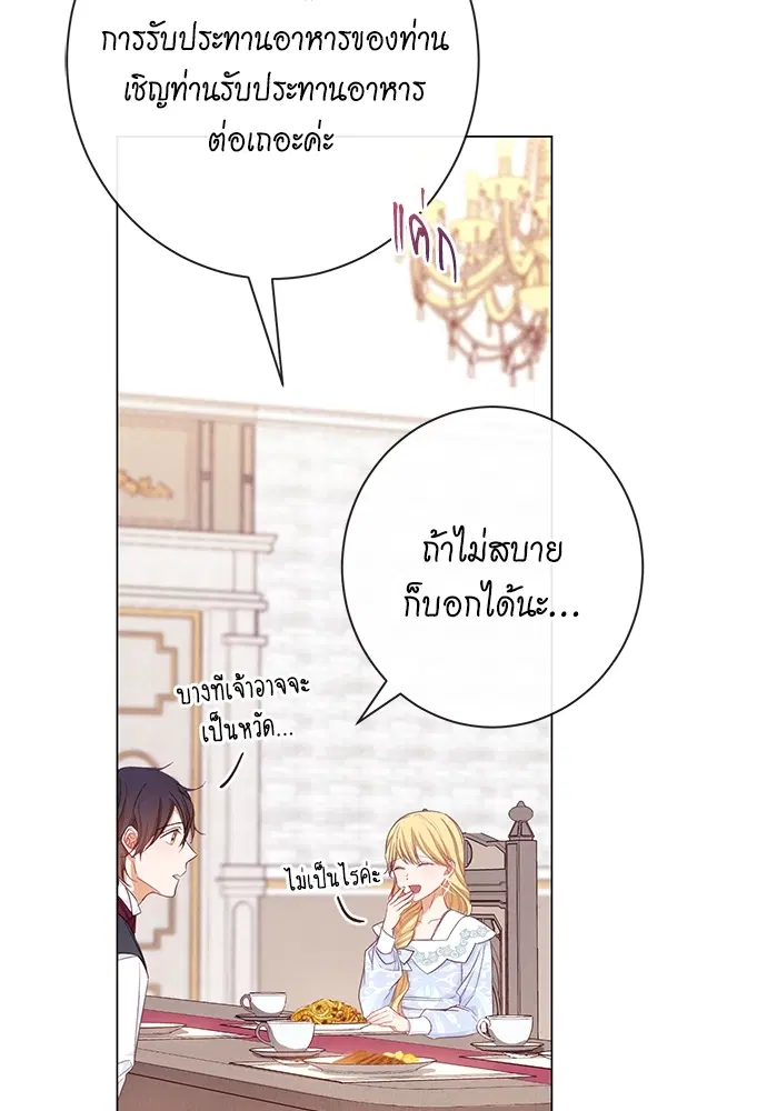 The Villainess Turns the Hourglass ตอนที่ 11 — page 105 of 110