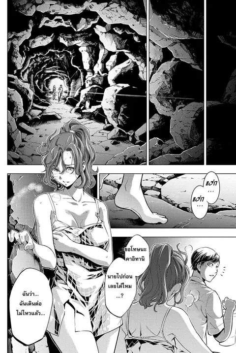 Ingoshima ตอนที่ 14 — page 13 of 22