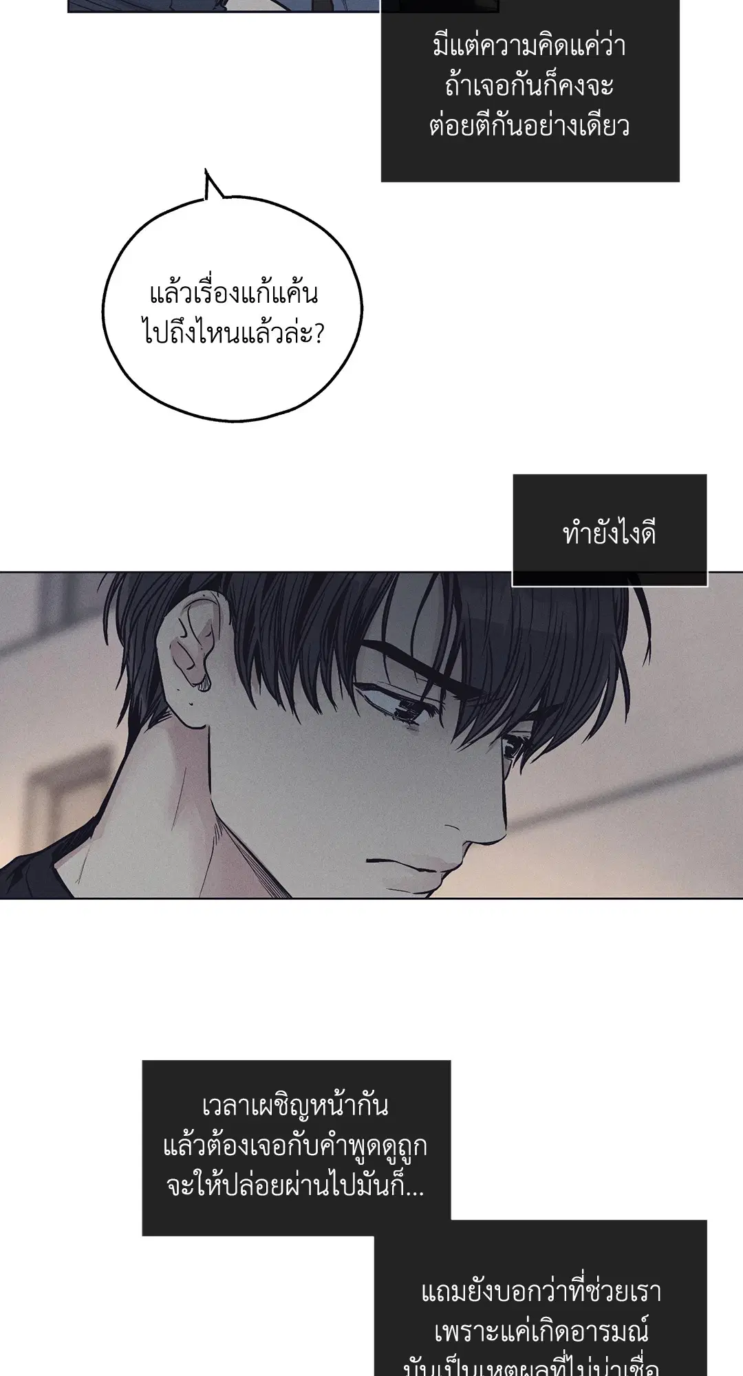 PAYBACK ตอนที่ 19 — page 66 of 90