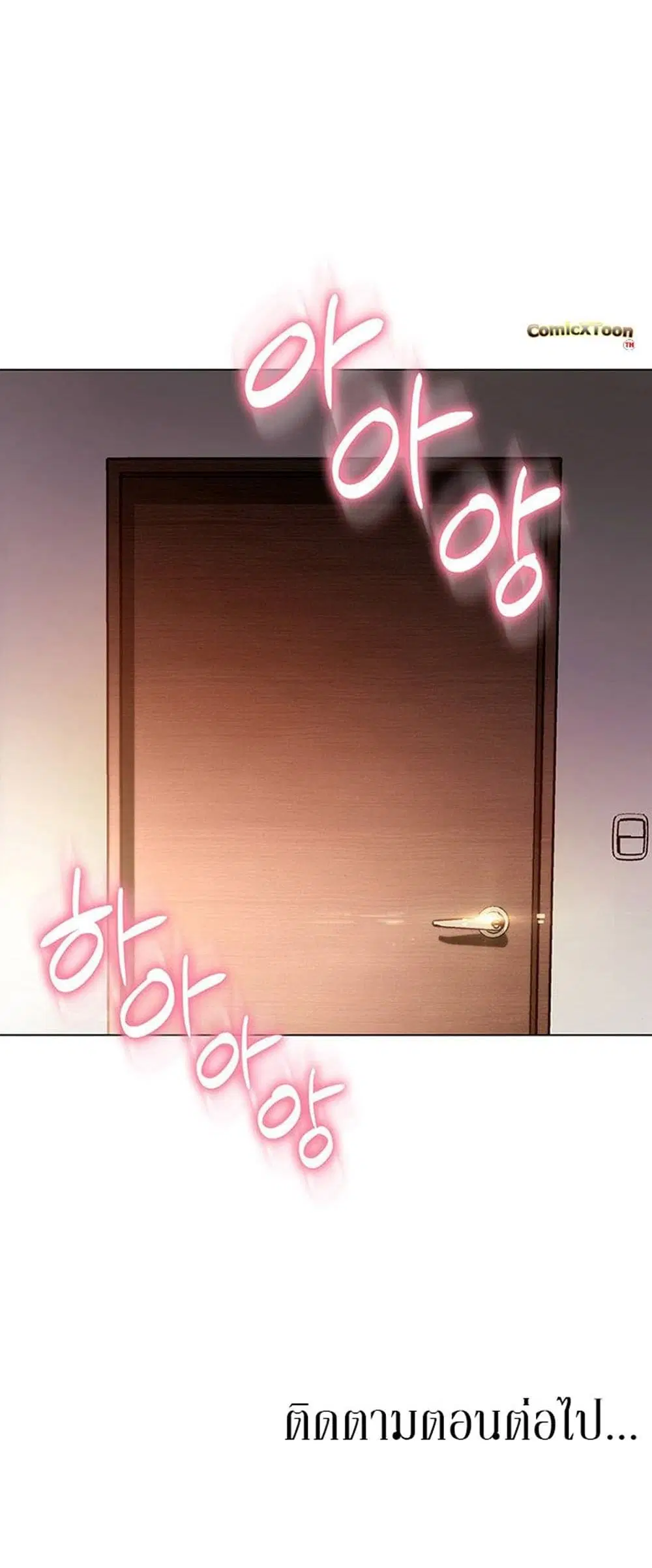Stepmother Friends ตอนที่ 37 — page 57 of 59