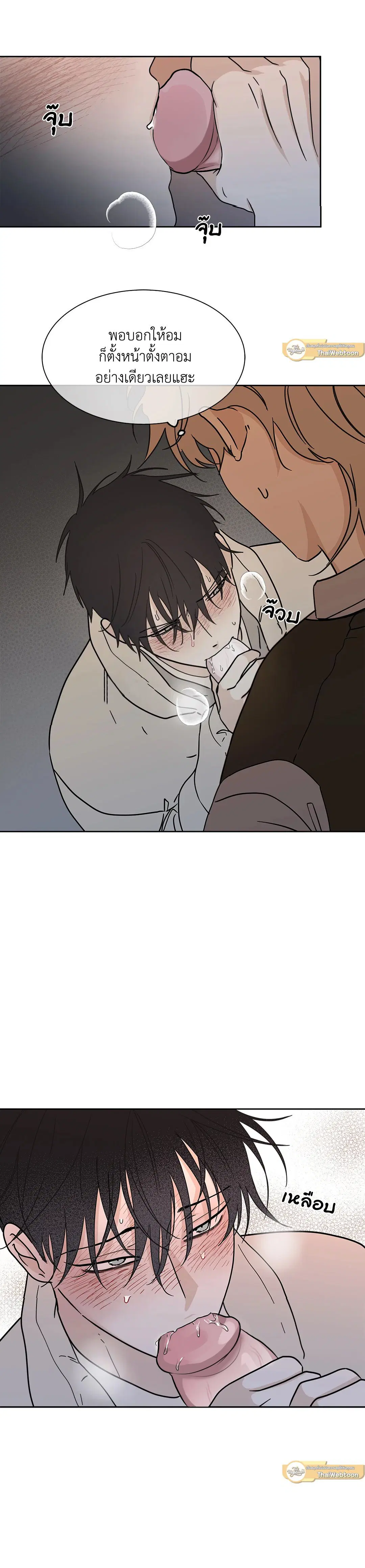 Low Tide in Twilight ตอนที่ 21 — page 37 of 51