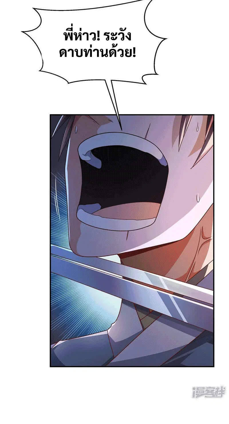 Wu Ni ตอนที่ 223 — page 9 of 40