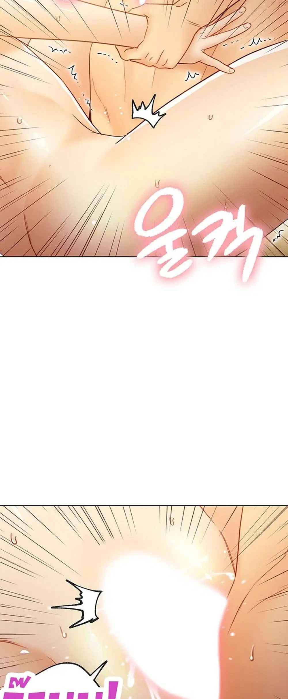 Stepmother Friends ตอนที่ 43 — page 41 of 58
