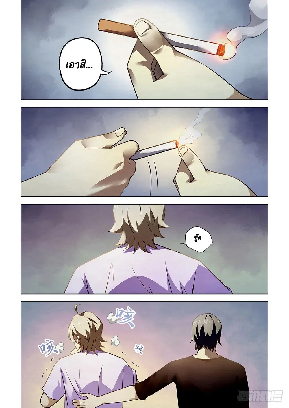 The Last Human ตอนที่ 67 — page 14 of 18