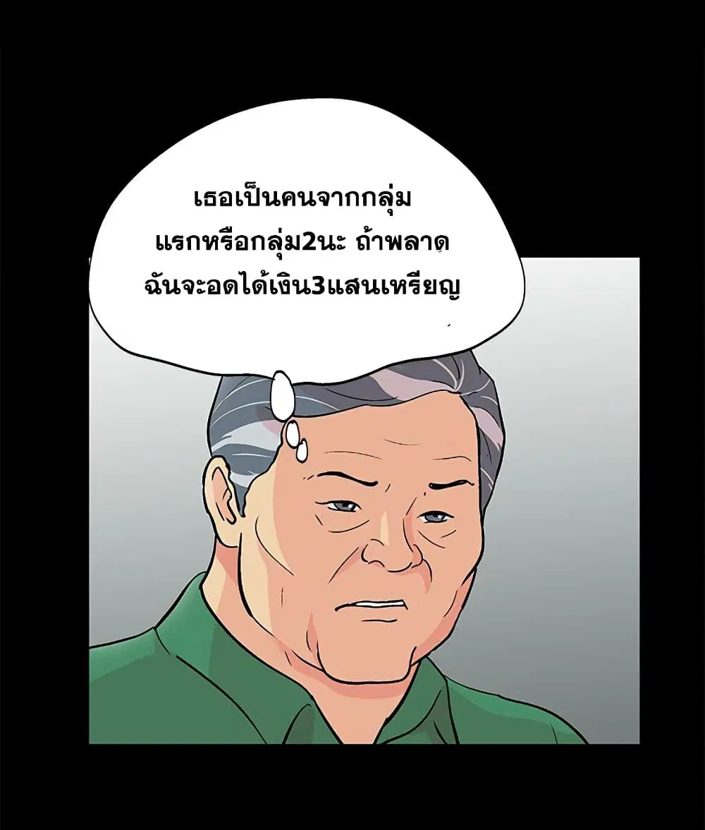Project Utopia ตอนที่ 97 — page 40 of 75