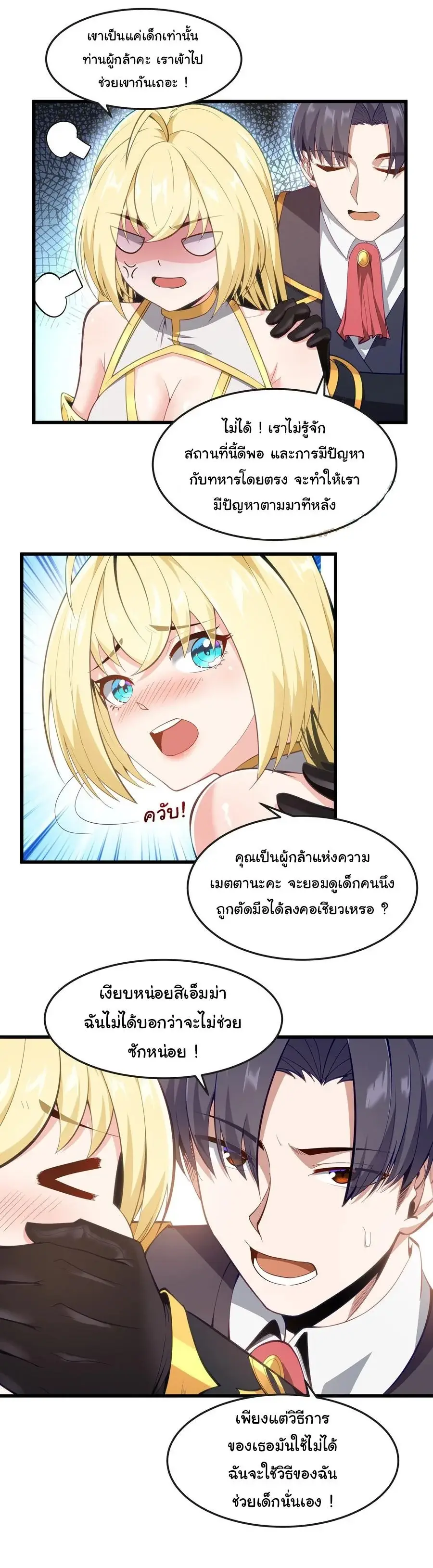 This Hero is a Money Supremacist ตอนที่ 8 — page 7 of 48