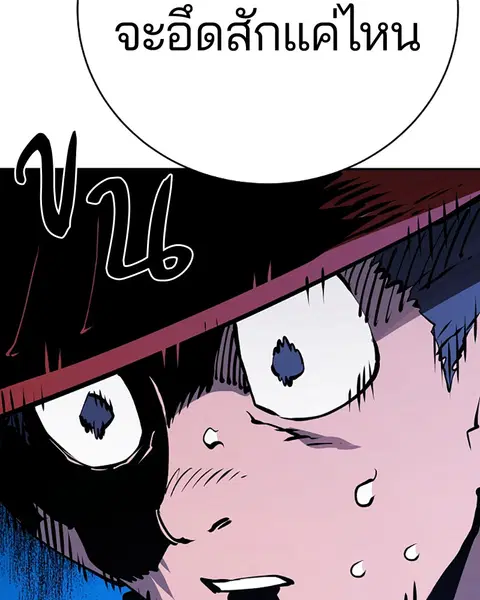 The Player ตอนที่ 33 — page 115 of 134