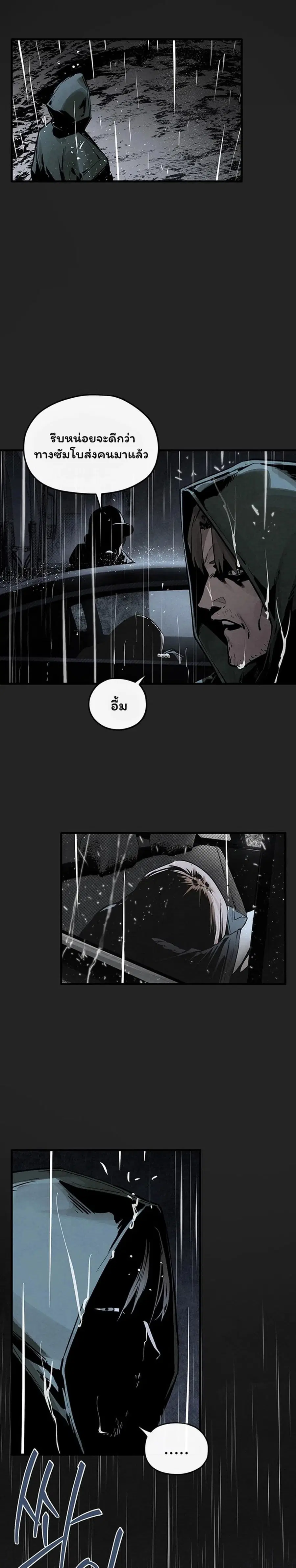 Moby Dick ตอนที่ 101 — page 18 of 40
