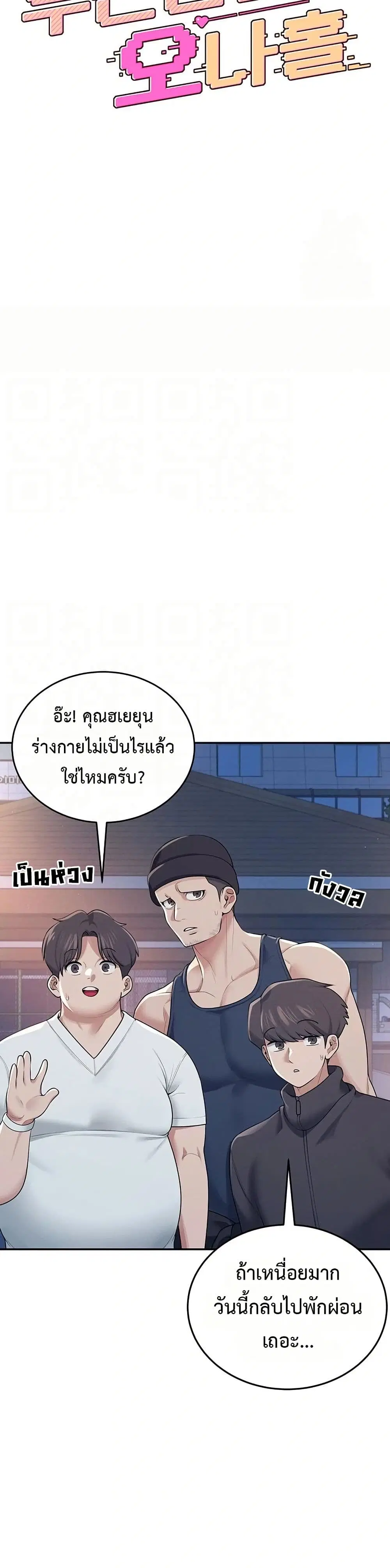Wireless Touch ตอนที่ 14 — page 7 of 51