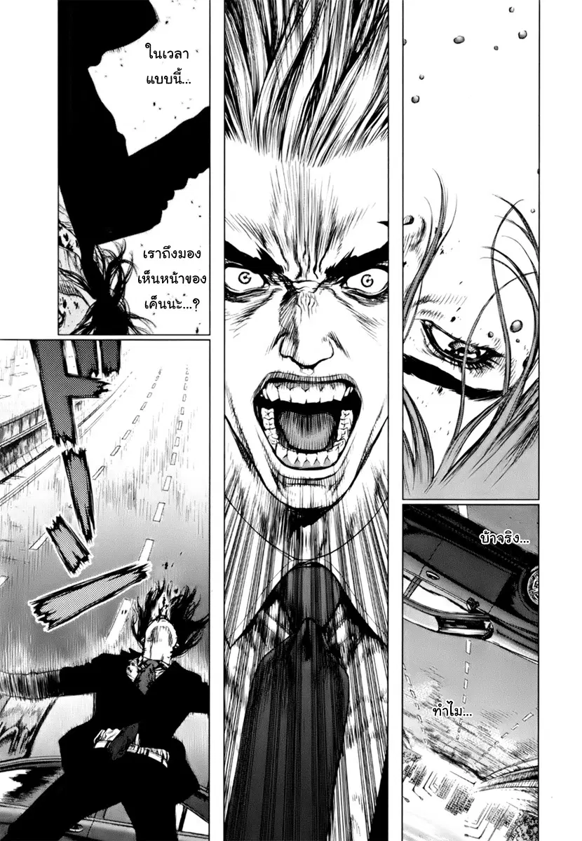Sun-ken Rock ตอนที่ 91 — page 20 of 29