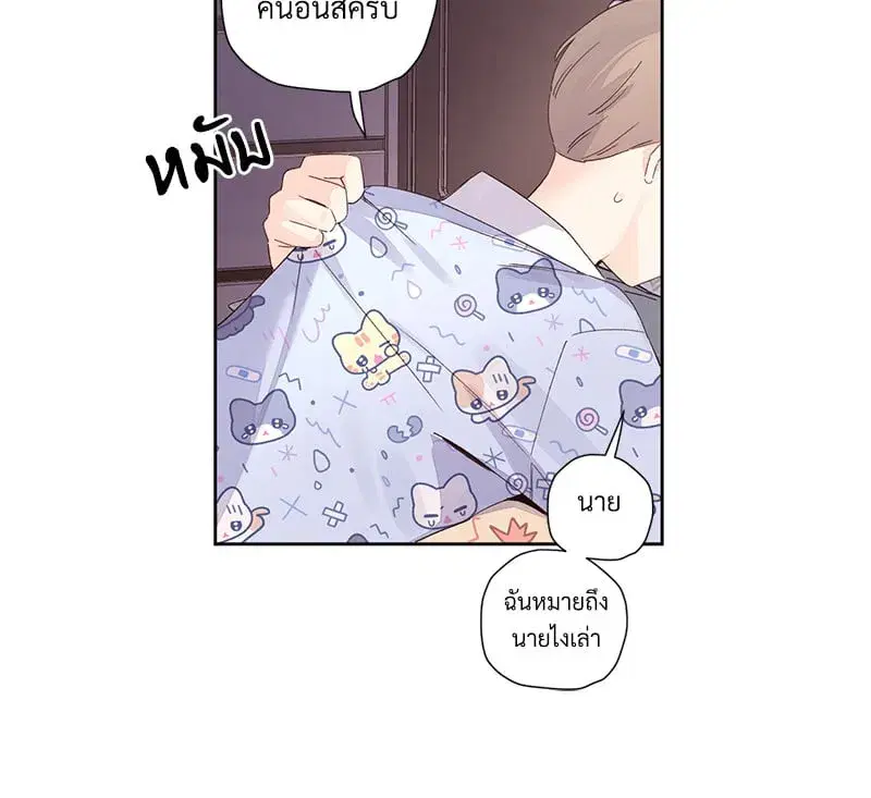 4 Week Lovers ตอนที่ 105 — page 15 of 58