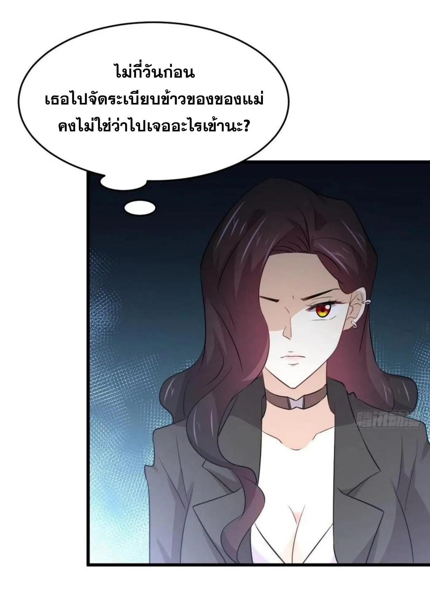 Immortal Swordsman in the Reverse World ตอนที่ 176 — page 18 of 28