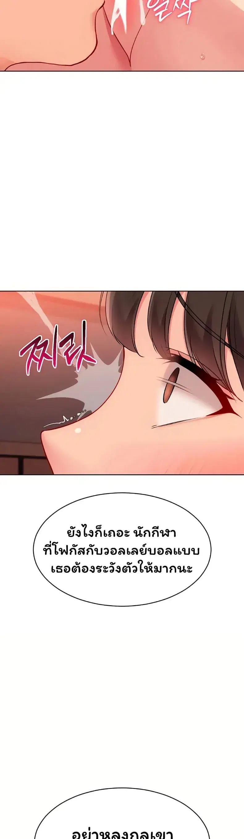 Set It! ตอนที่ 97 — page 29 of 50