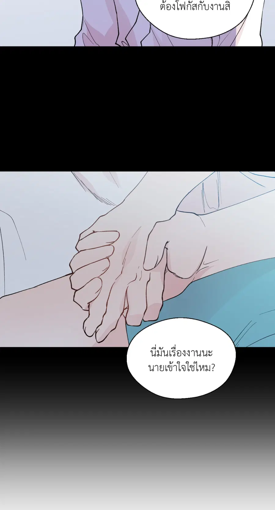 A Man of Virtue ตอนที่ 97 — page 23 of 62