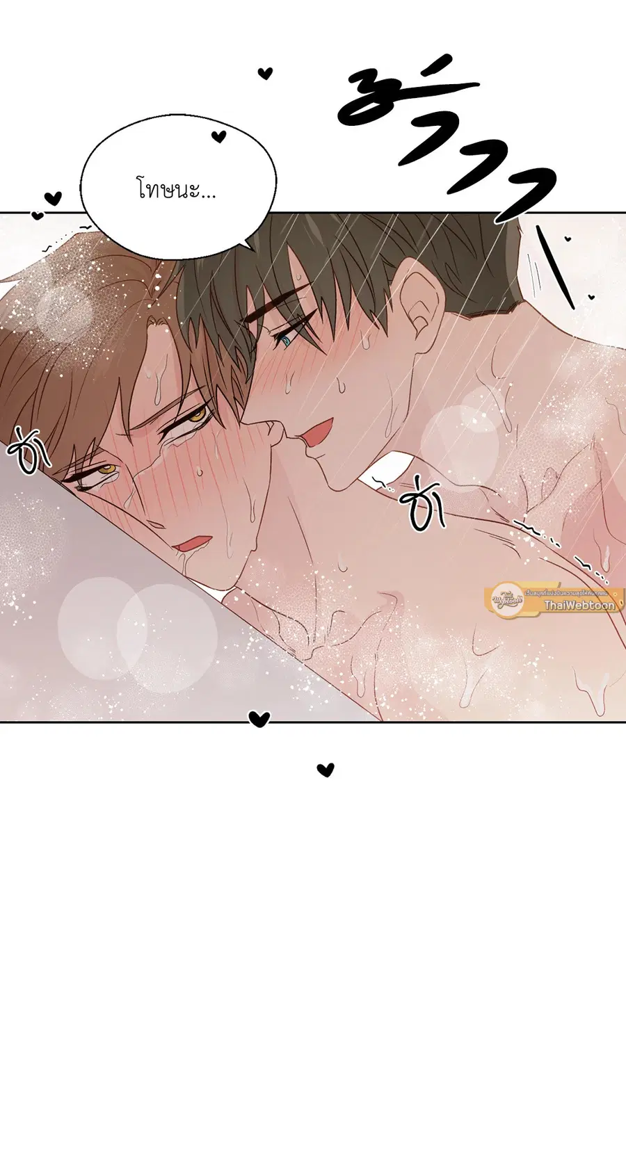 A Man of Virtue ตอนที่ 76 — page 40 of 54