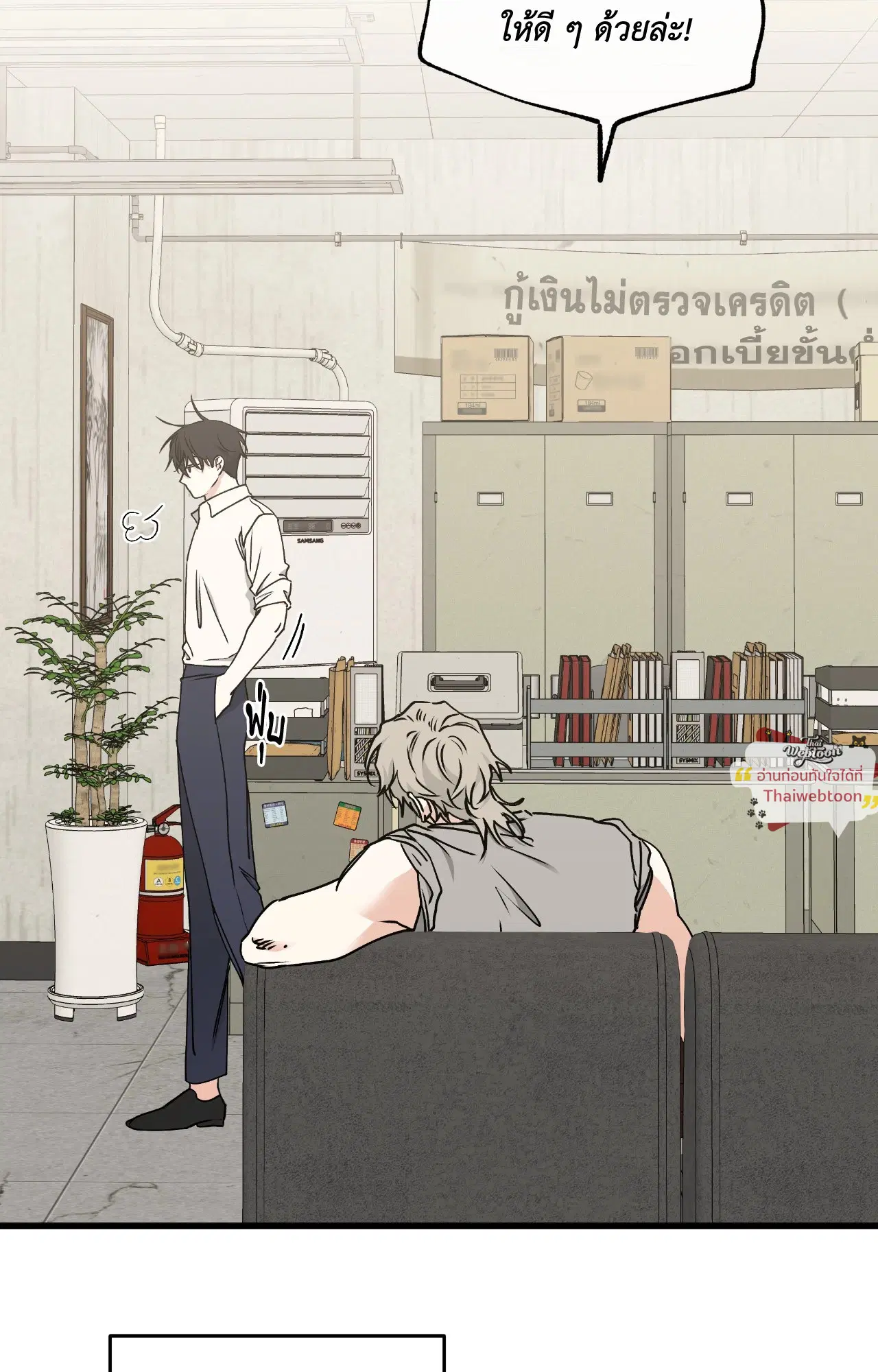 Low Tide in Twilight ตอนที่ 114 — page 30 of 70