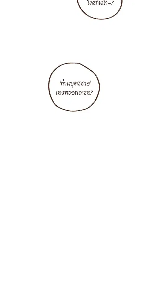 ENNEAD ตอนที่ 10 — page 23 of 24