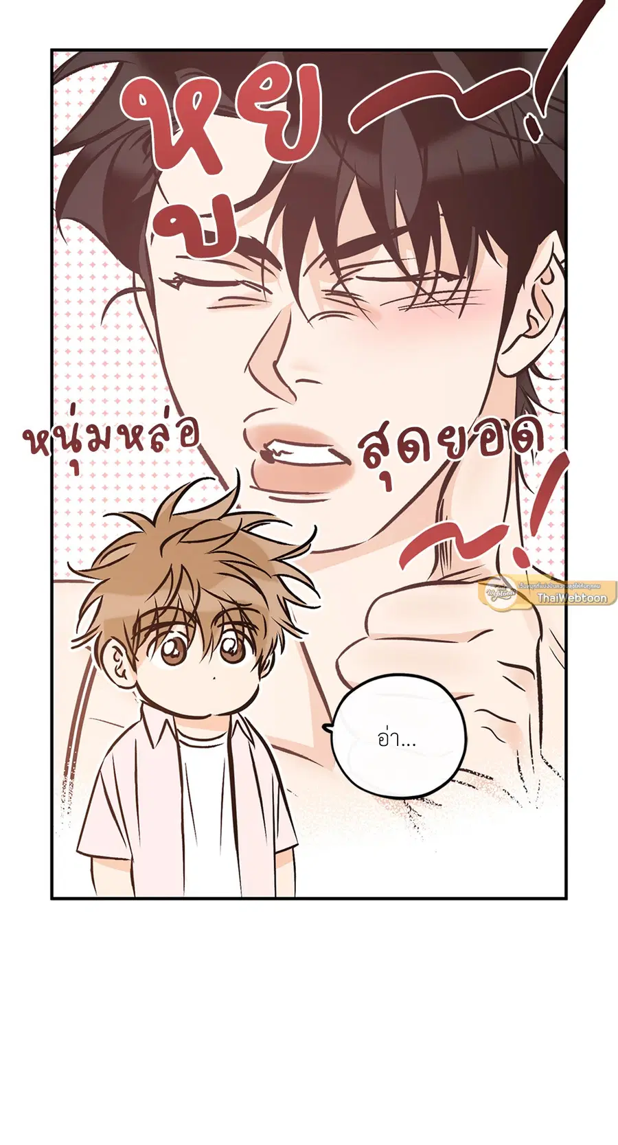 Lucky Paradise ตอนที่ 81.33 — page 39 of 64