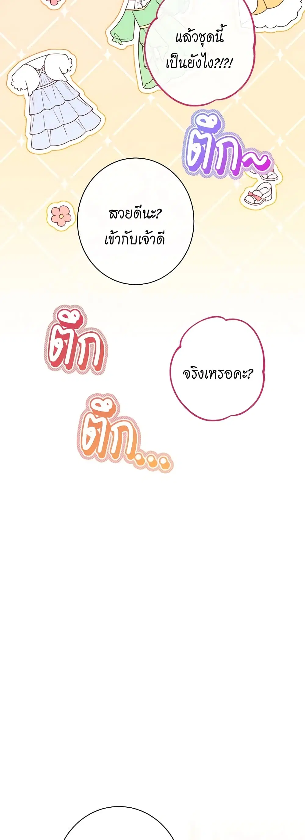 The Villainess Turns the Hourglass ตอนที่ 114 — page 30 of 54
