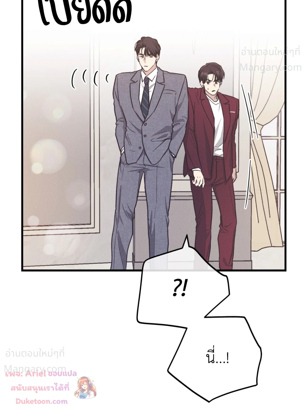 PAYBACK ตอนที่ 108 — page 50 of 83