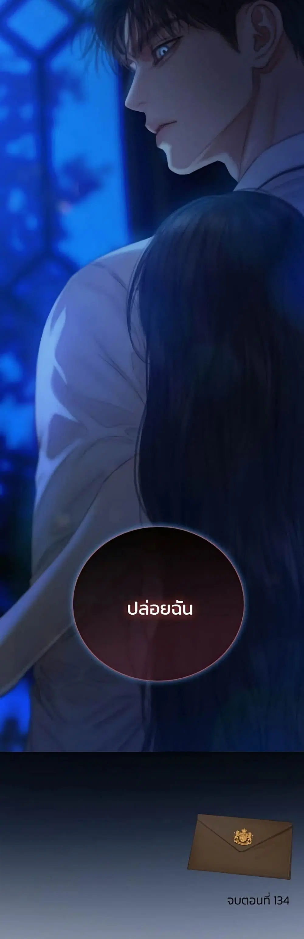 Serena ตอนที่ 134 — page 51 of 52
