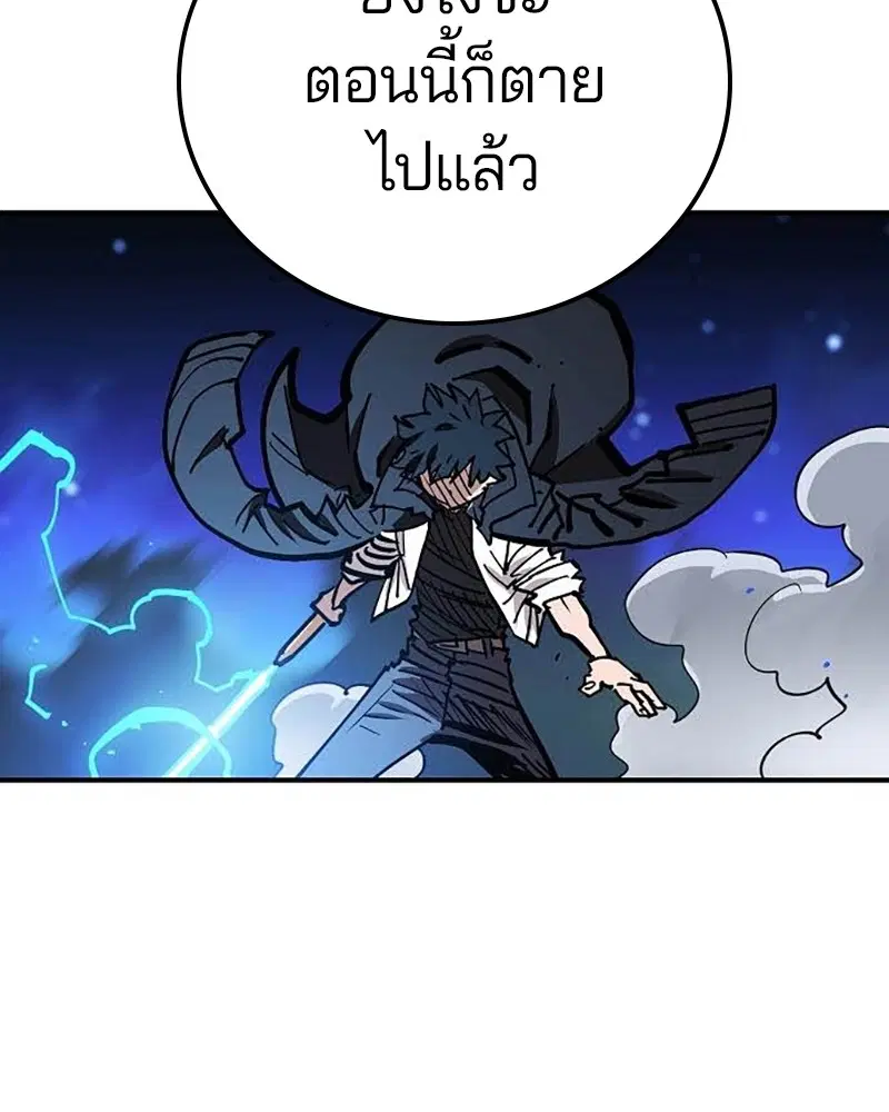 The Player ตอนที่ 157 — page 27 of 195
