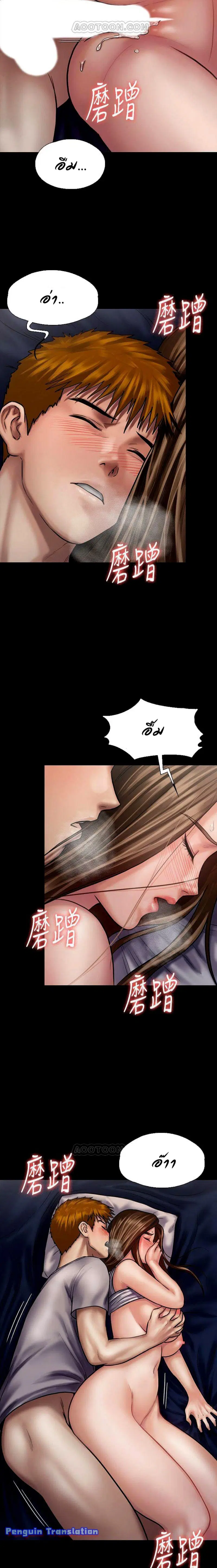 Queen Bee ตอนที่ 121 — page 18 of 23