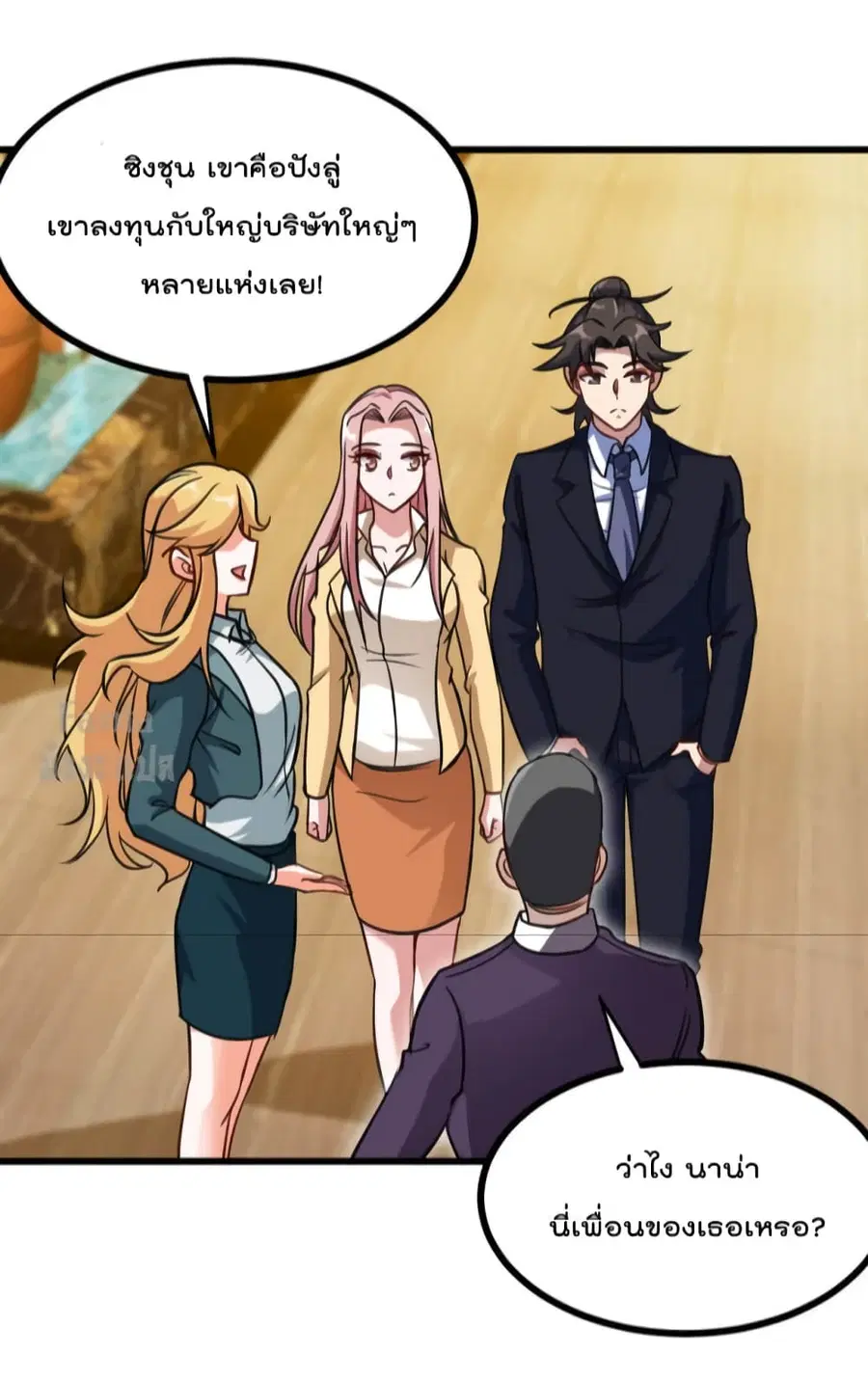 Dragon King Hall ตอนที่ 131 — page 16 of 39
