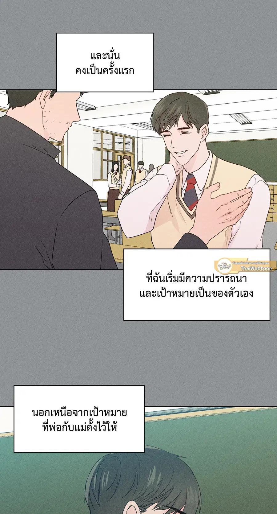 A Man of Virtue ตอนที่ 75 — page 13 of 50
