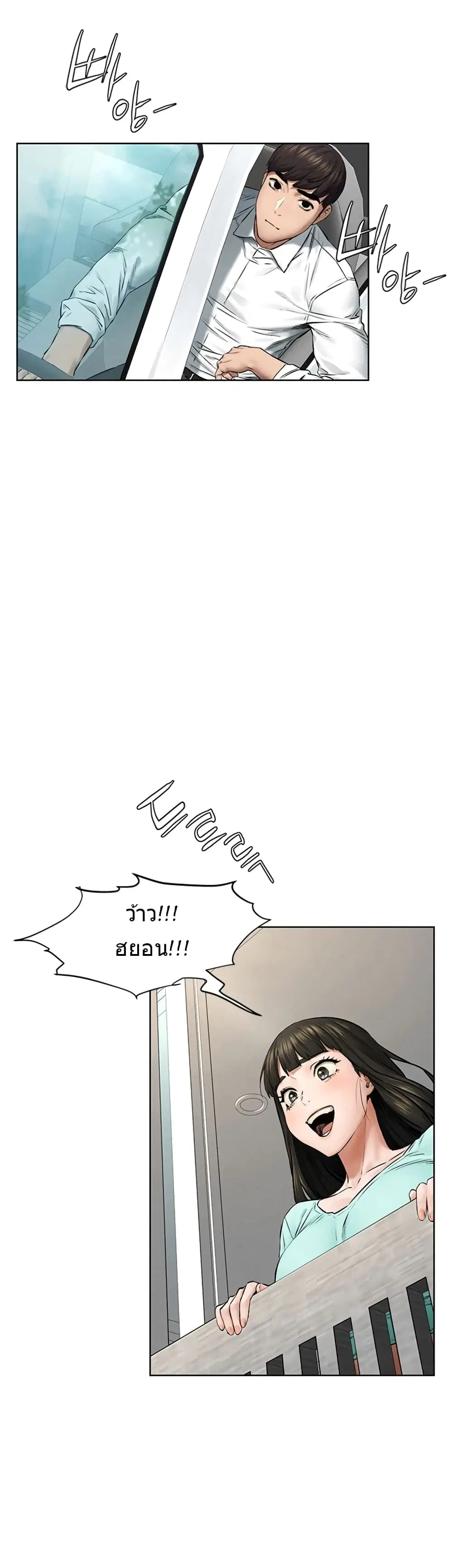 Silent War ตอนที่ 115 — page 25 of 44