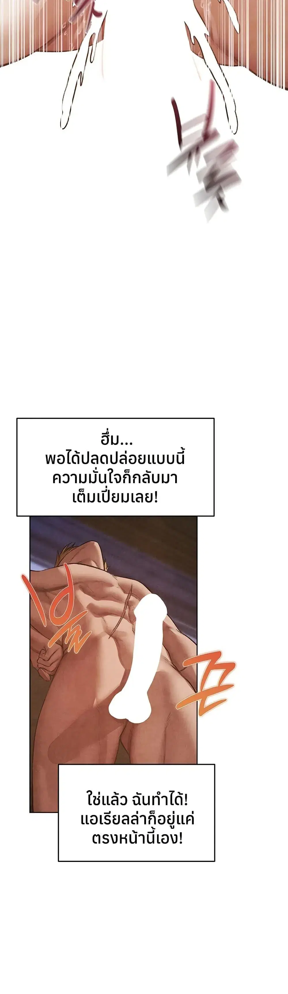 Milf Hunting in Another World ตอนที่ 119 — page 35 of 40