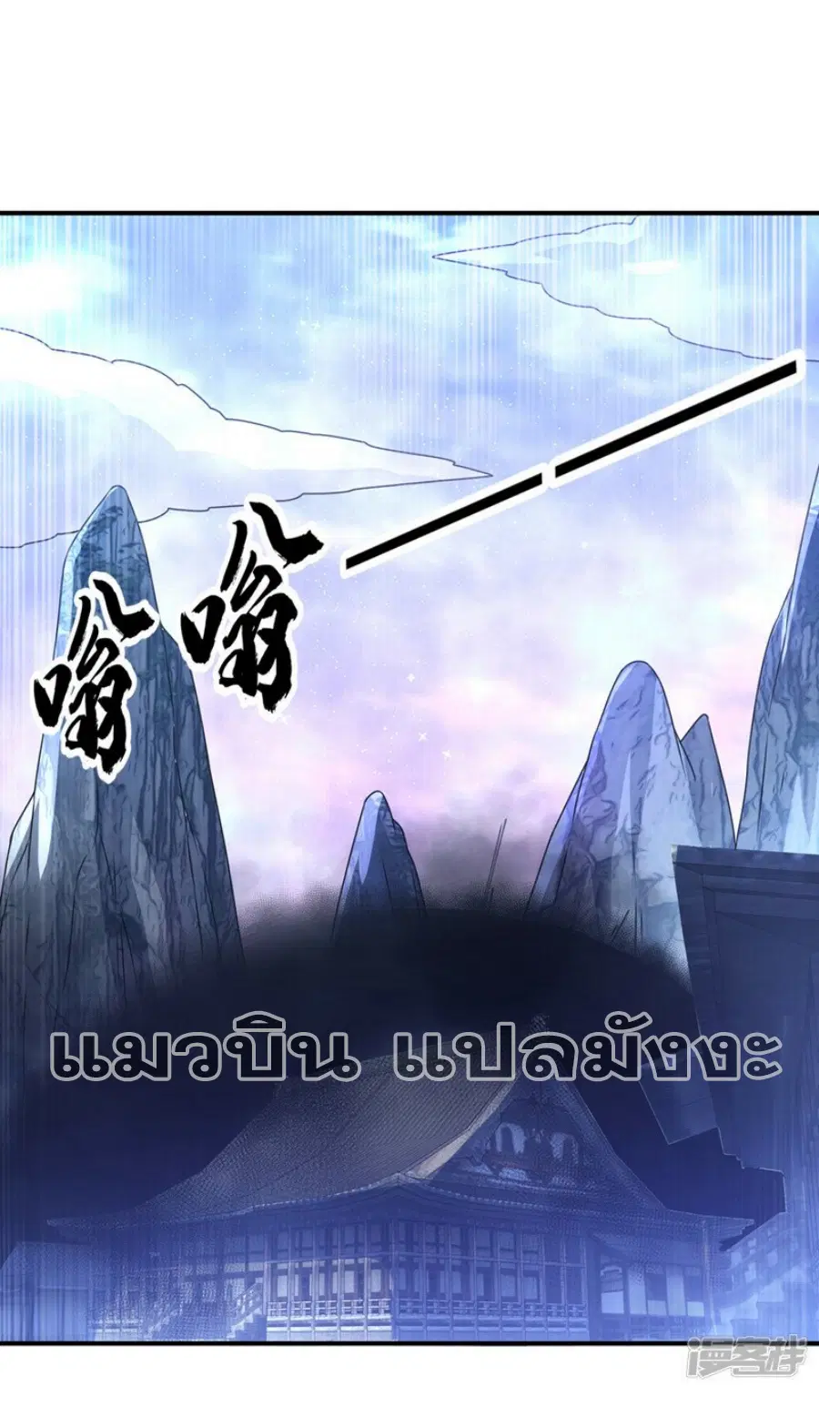 Wu Ni ตอนที่ 308 — page 12 of 36